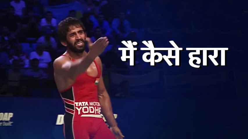 Bajrang Punia got completely gutted & upset after this world cup bout with USA