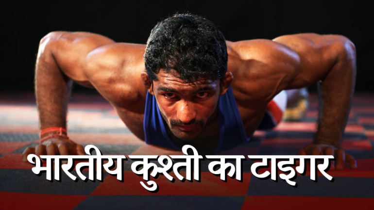 भारतीय कुश्ती का टाइगर – Watch How Yogeshwar Dutt strike like a Tiger on Koren