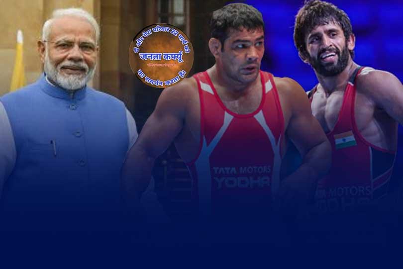 Bajrang, Sushil amongst others wrestlers support PM Modi’s ‘JantaCurfew’