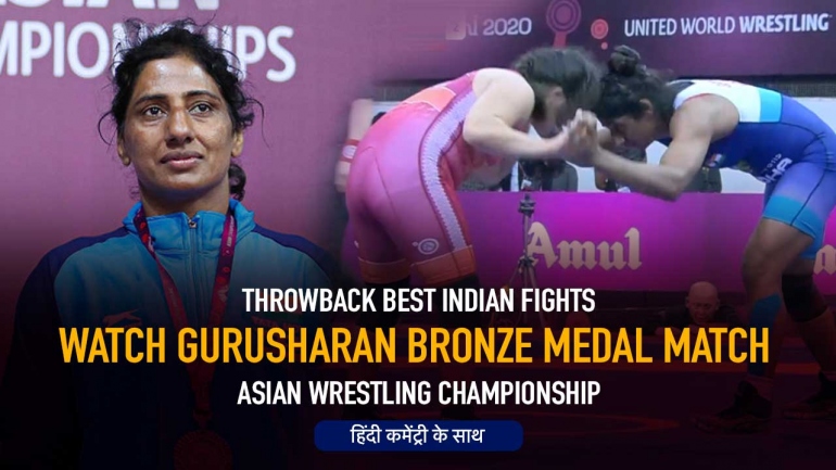 THROWBACK BEST INDIAN FIGHTS – Watch Gurusharan Bronze Medal Match – Asian Wrestling Championship