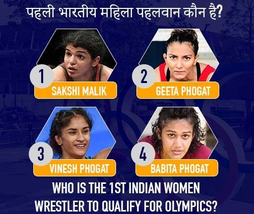 Who is the 1st Indian women wrestler to qualify for Olympics?