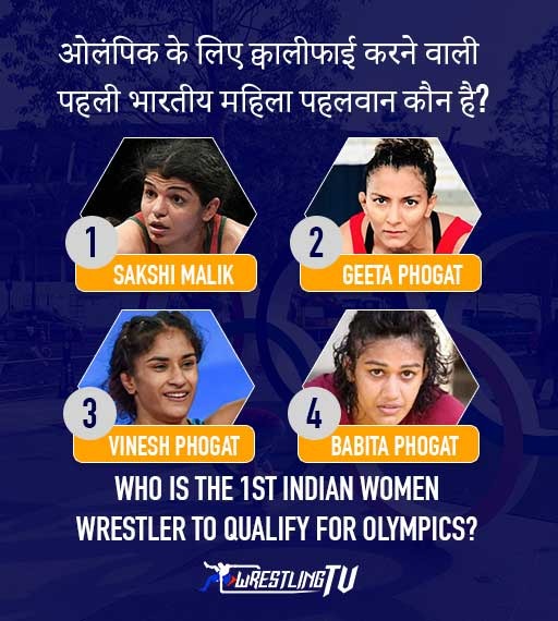 Who is the 1st Indian women wrestler to qualify for Olympics?