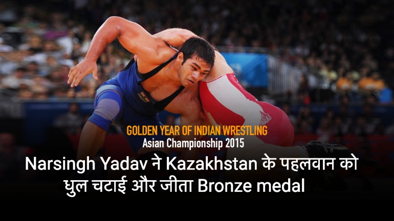 Golden Year of Indian Wrestling – Narsingh ने Kazakhstan के पहलवान को धुल चटाई और जीता Bronze medal