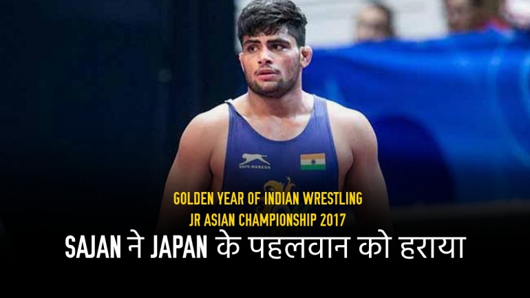 Sajan ने  Japan के पहलवान को हराया  – Golden Year of Indian Wrestling