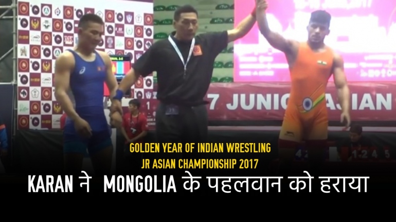 Karan ने  Mongolia के पहलवान को हराया – Golden Year of Indian Wrestling