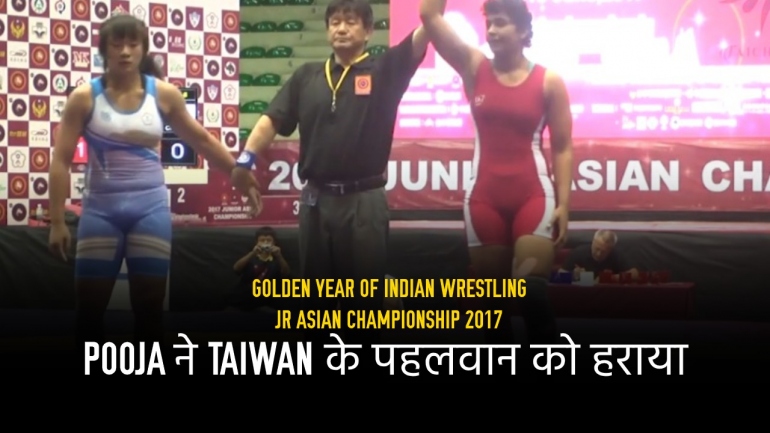 Pooja ने  Taiwan  के पहलवान को हराया – Jr Asian Championship 2017- Golden Year of Indian Wrestling