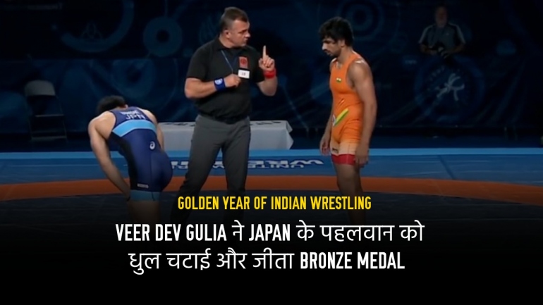 Veer Dev Gulia ने Japan के पहलवान को धुल चटाई और जीता Bronze medal- Golden Year of Indian Wrestling