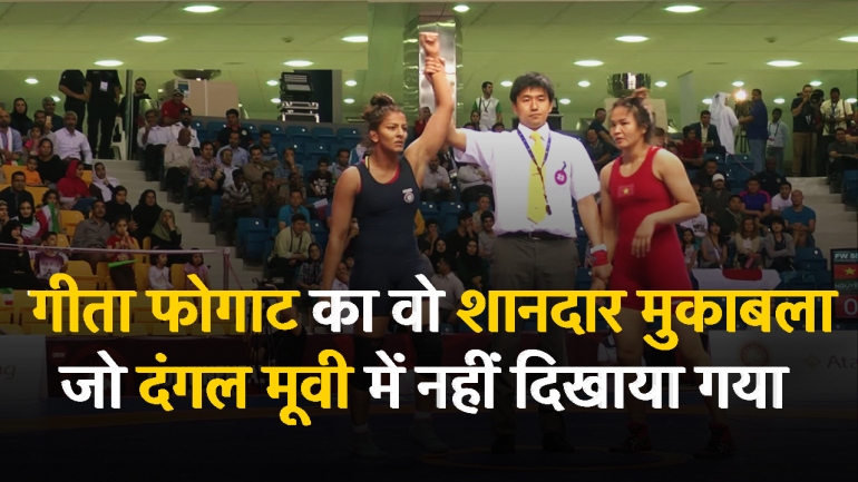 देखिए Geeta Phogat का वो मुकाबला, जब जीता Asian Championship का दूसरा Bronze Medal