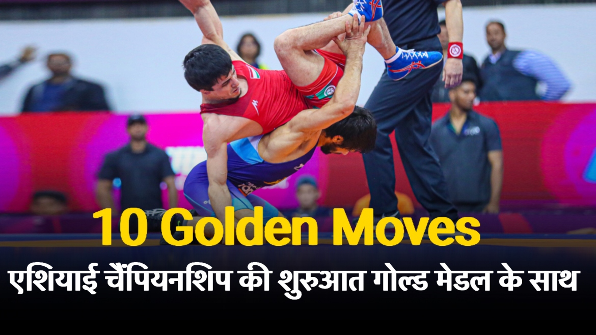 FS-57kg: RAVI (IND) v. VOHIDOV (TJK):10 Golden Moves, एशियाई चैंपियनशिप की शुरुआत गोल्ड मेडल के साथ