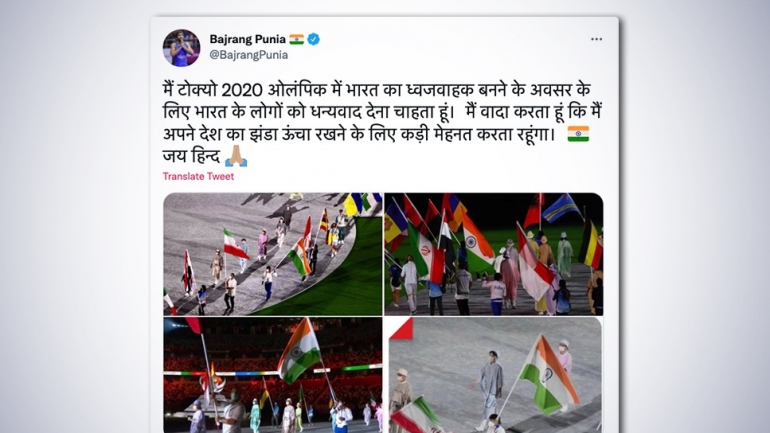 Tokyo Olympics: Indian wrestler Bajrang Punia expresses gratitude after leading Indian contingent in closing ceremony, Check Out